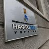 "Нафтогаз України" сповістив "Газпром" про рішення Комерційного суду