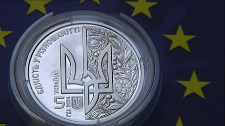У Нацбанку презентували пам'ятну монету "День Європи"