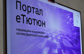 В Україні запустять "еТютюн": що це і коли запрацює