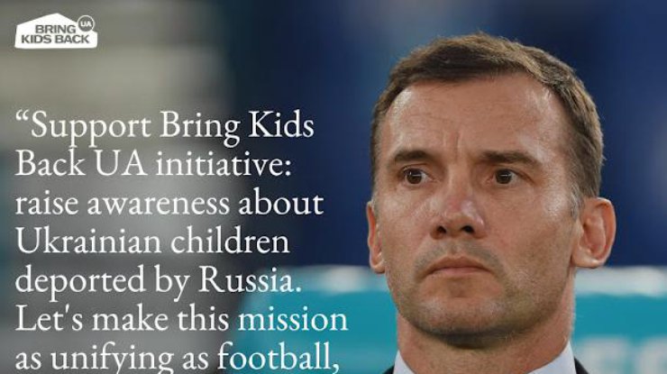 Андрій Шевченко закликав підтримати ініціативу Зеленського щодо повернення депортованих дітей "Bring Kids Back UA"